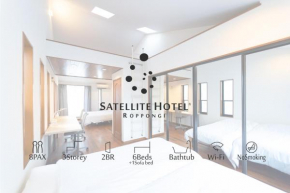 サテライトホテル六本木/Satellite Hotel Roppongi